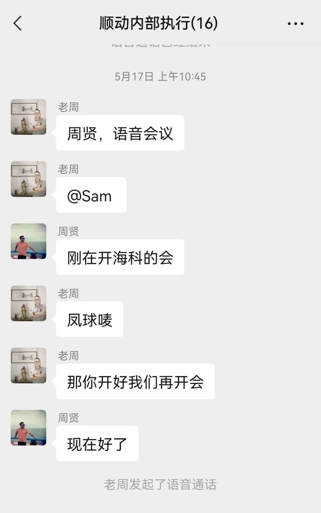 居家办公，顺动的10个高效tips