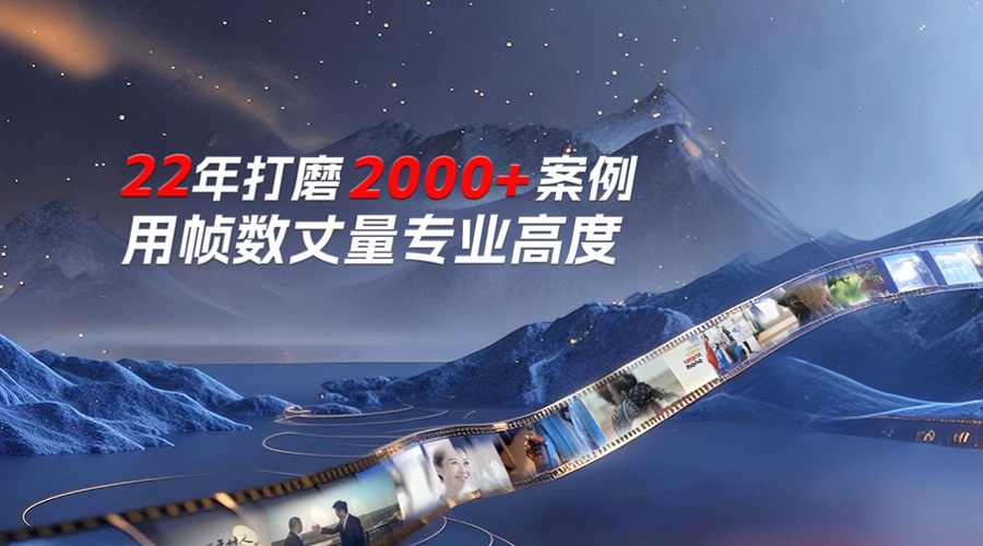 广告片拍摄公司哪家好？如何选择专业的制作团队？