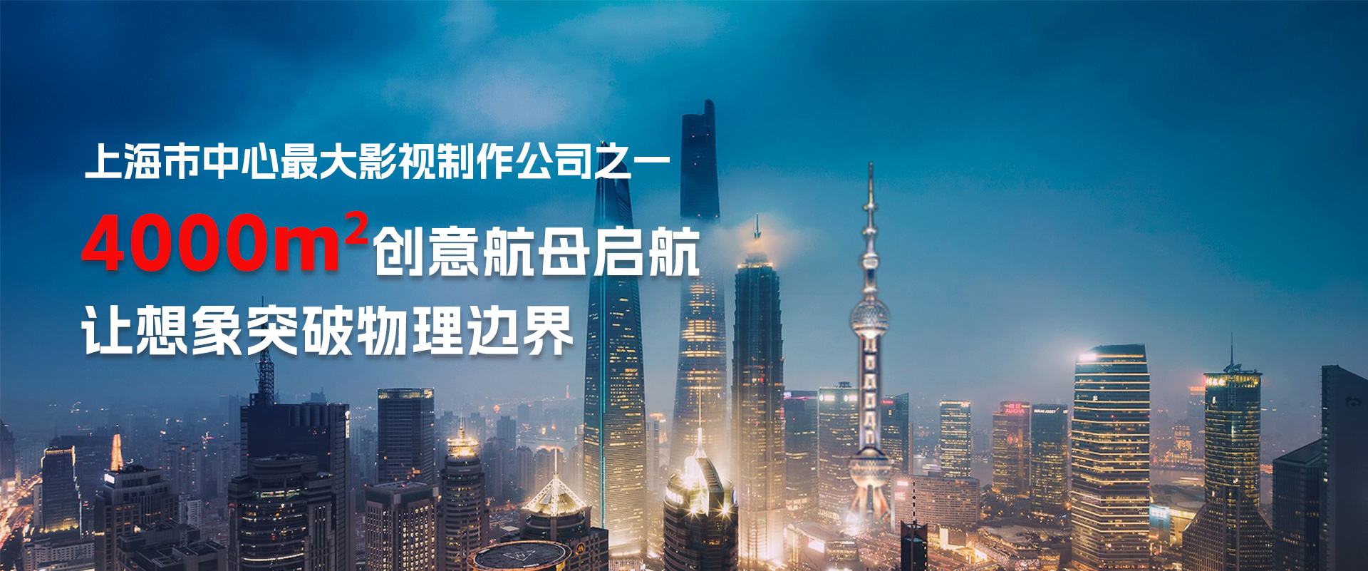 上海企业宣传片
