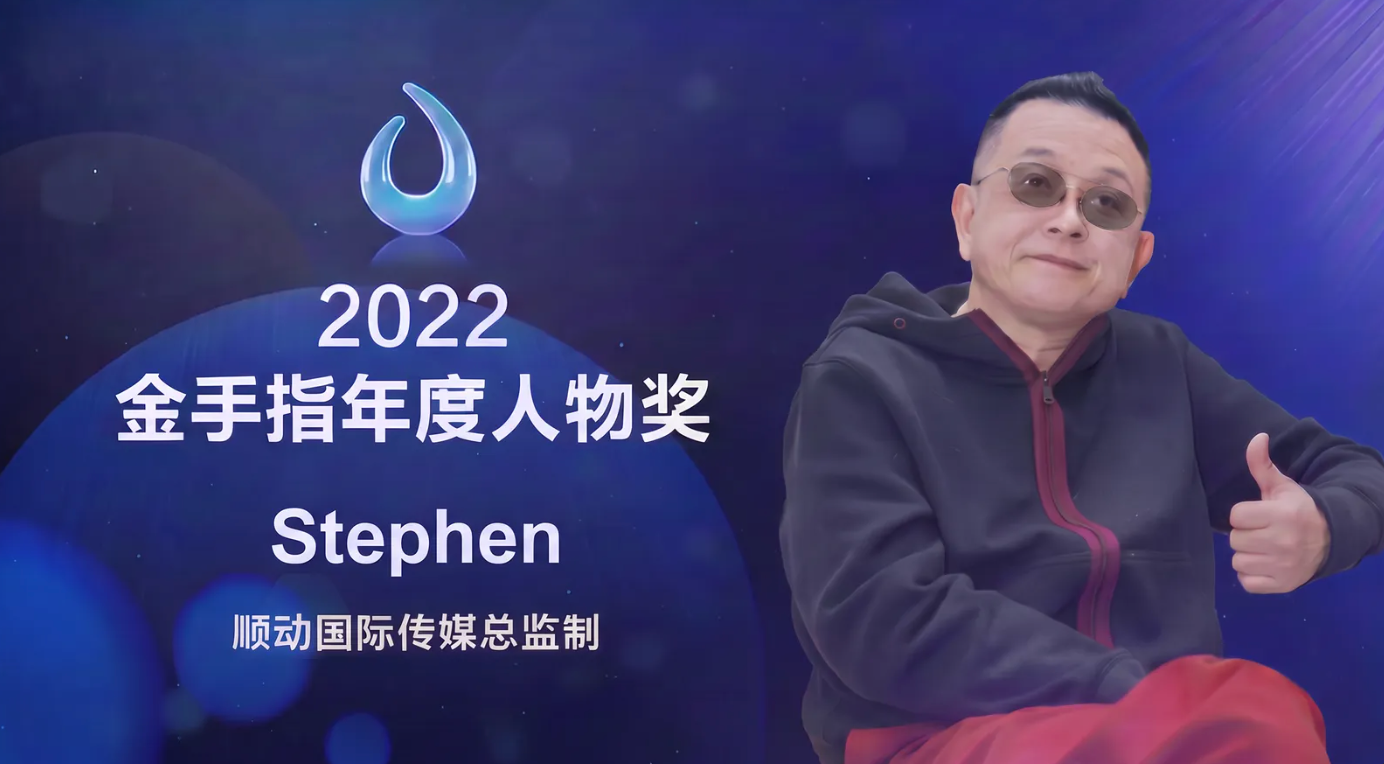 顺动广告近年屡获行业大奖,创意实力持续兑现 顺动广告近年屡获行业大奖,创意实力持续兑现