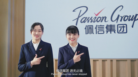 打造幸福的现代企业集团——上海佩信集团宣传片