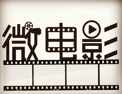 企业微电影的拍摄制作对企业有什么好处?