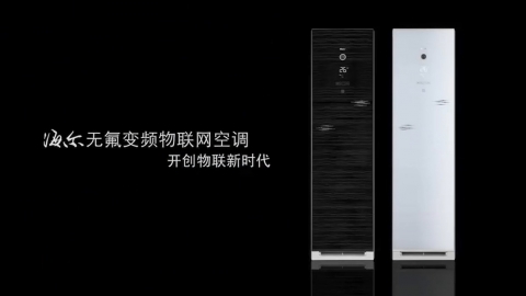 Haier空调TVC广告