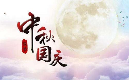 顺动国际传媒全体员工祝您中秋国庆快乐！