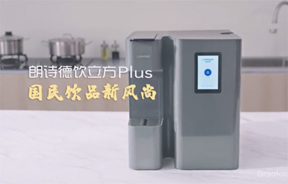 朗诗德饮立方胶囊机