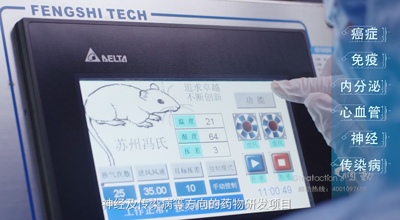赛业生物宣传片