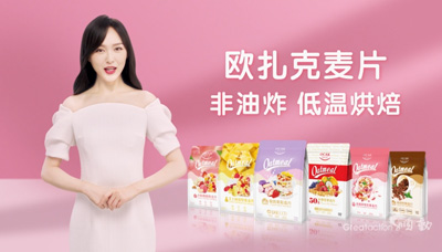 欧扎克麦片广告片