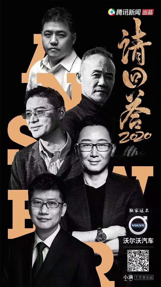 2020请回答