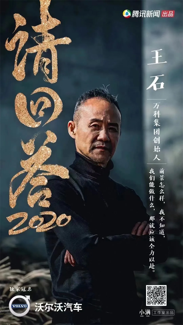2020请回答